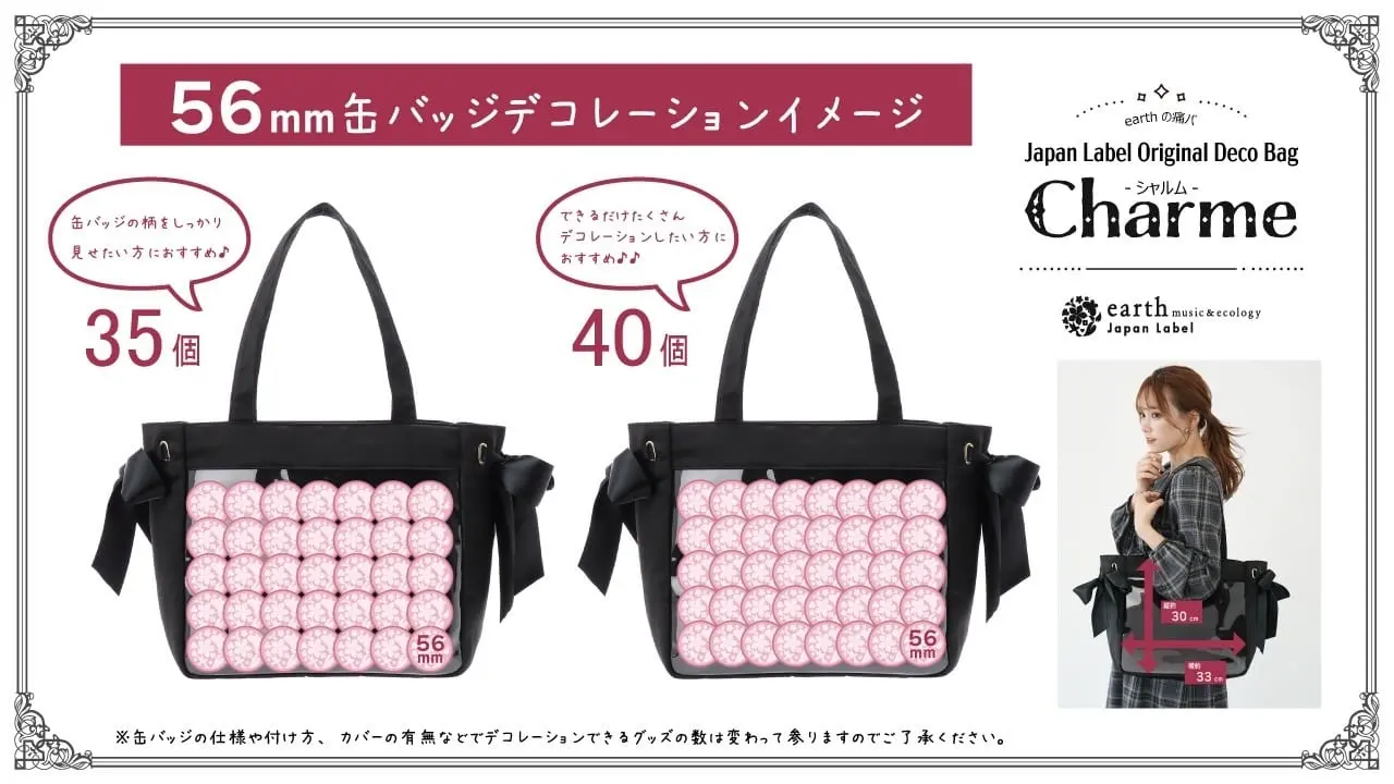 推し活に！】痛バ新作Charme（シャルム）登場！