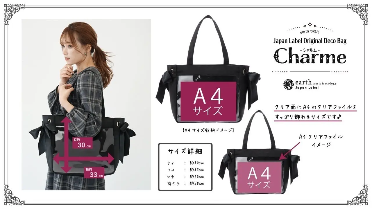 推し活に！】痛バ新作Charme（シャルム）登場！
