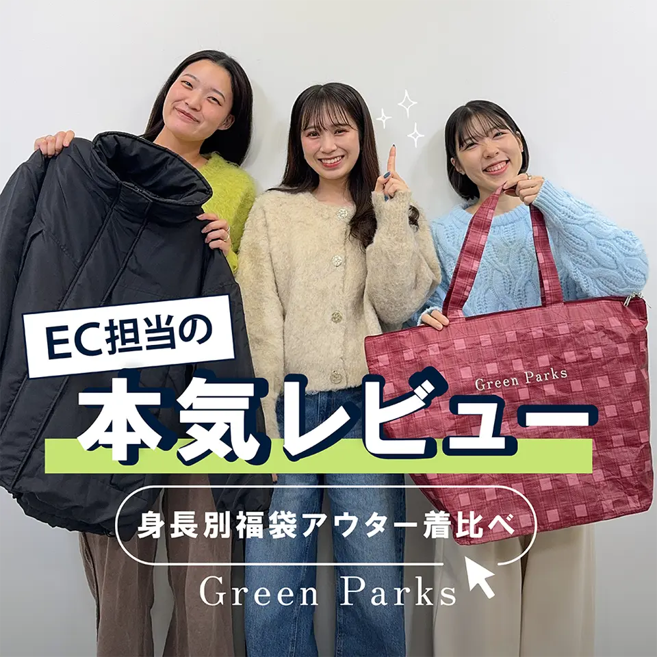 11,000円福袋に入っているアウターレビュー