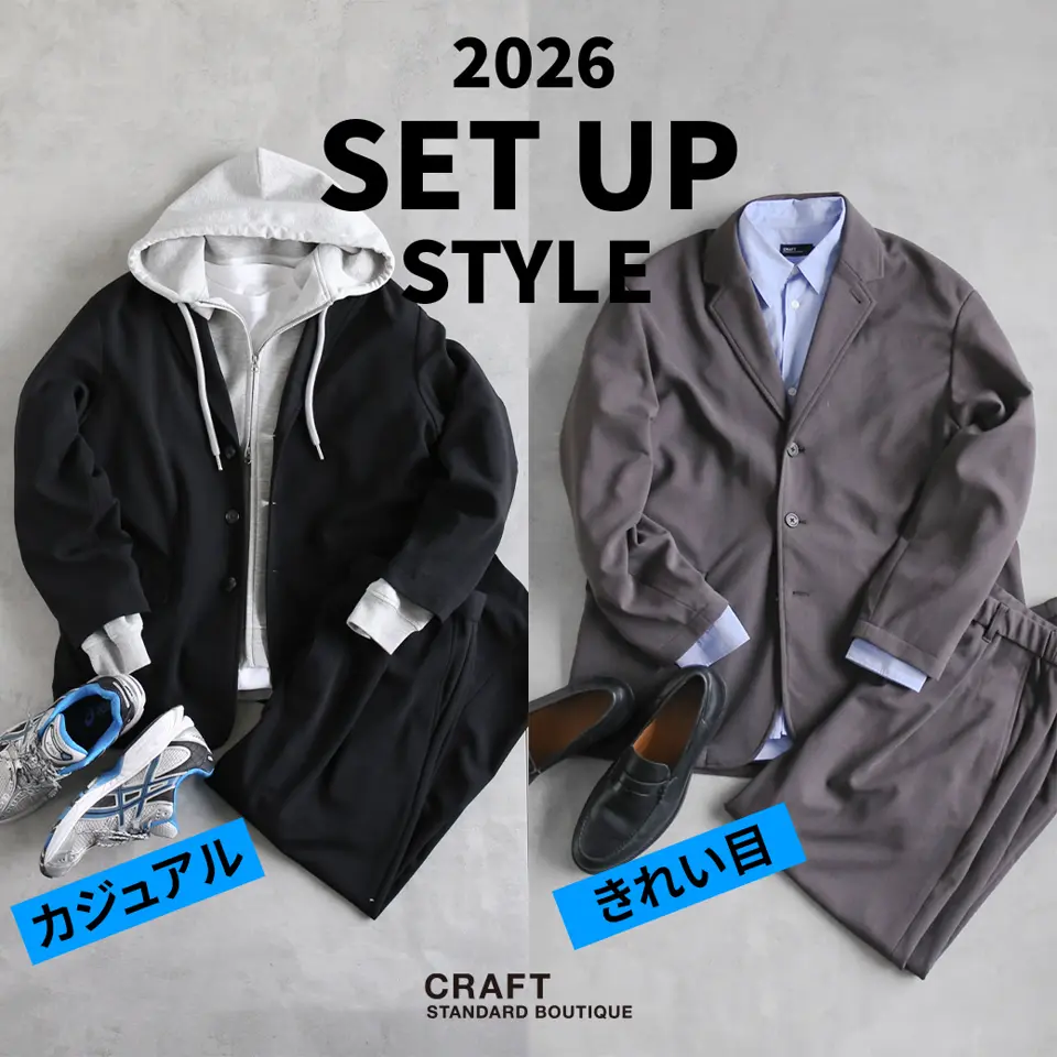 セットアップのサムネイル