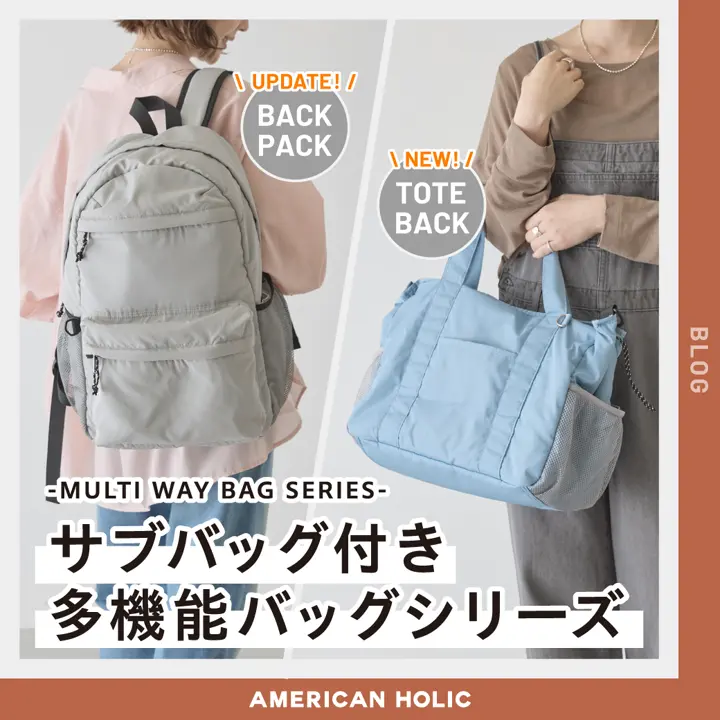 ゆーり様　マザーズバッグ ショルダータイプが新登場／マザーズバッグに使える多機能バッグに新作