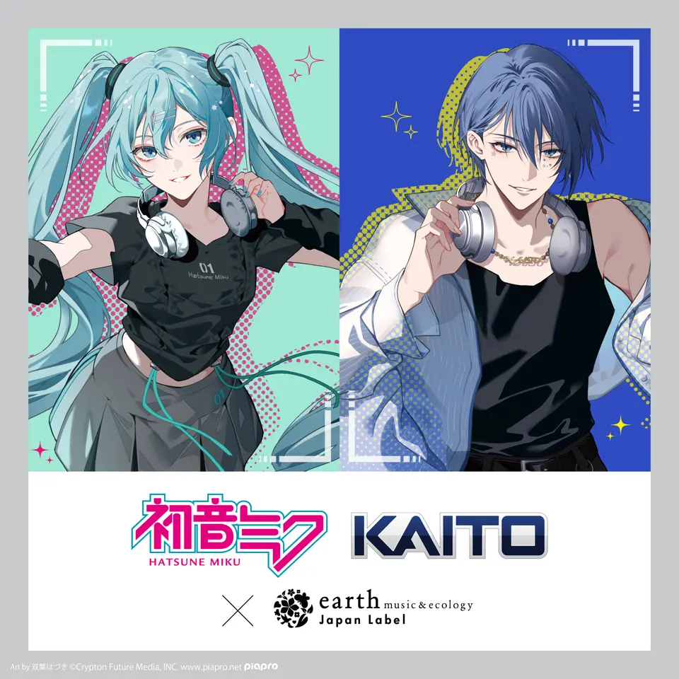 初音ミク』『KAITO』とearth music&ecology Japan Labelのコラボ