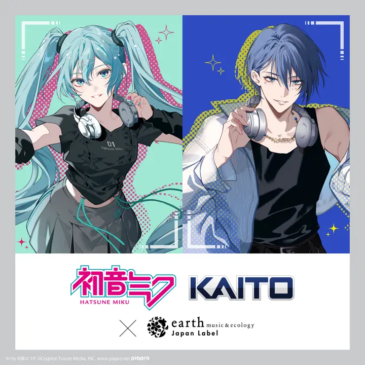 初音ミク』『KAITO』とearth music&ecology Japan Labelのコラボ