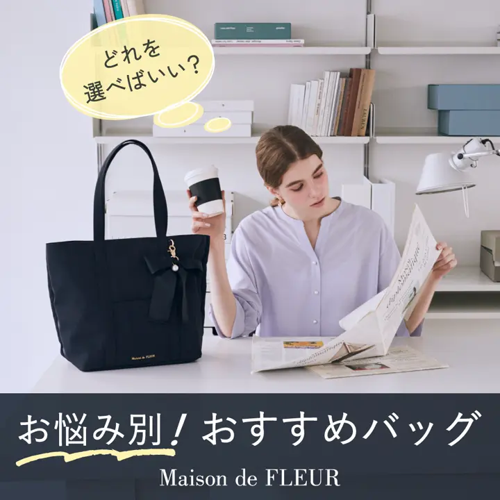 2Way】ボリュームリボン2Wayトートバッグ/Maison de FLEUR（メゾン ド
