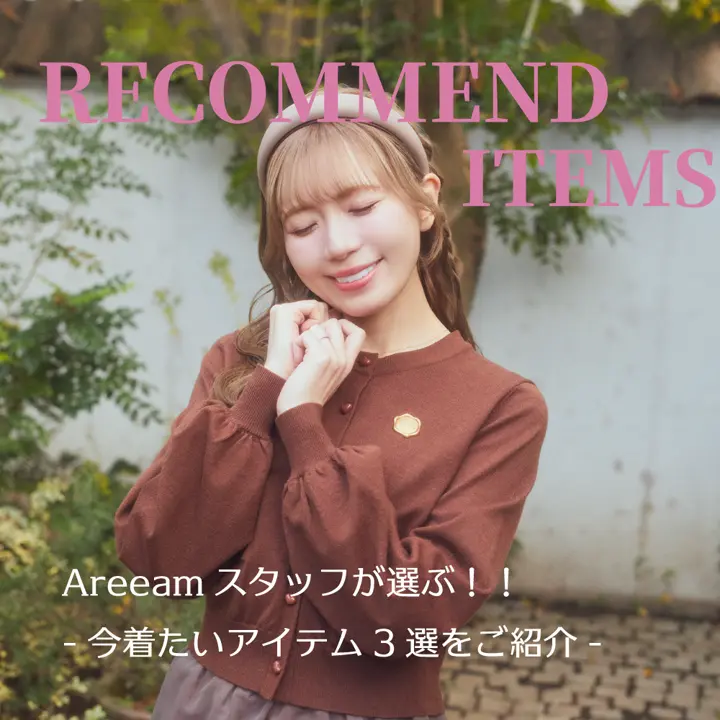 Areeam ジャガードパフスリーブチュールワンピース 5周年 5周年アイテム「ジャガードパフスリーブチュールワンピース」について♡