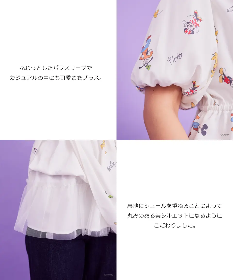 オリジナル総柄「ミッキー＆フレンズ」のコレクションを紹介-