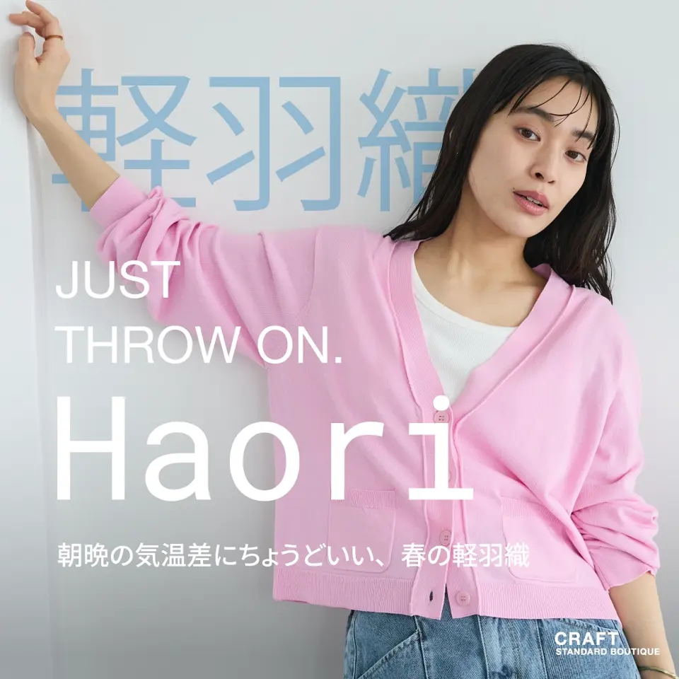 軽羽織のサムネイル