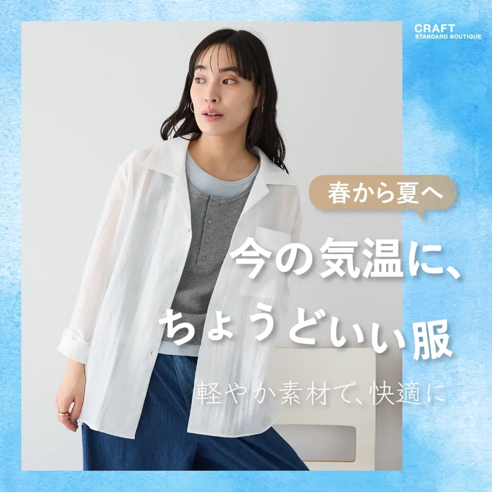 丁度いい服のサムネイル