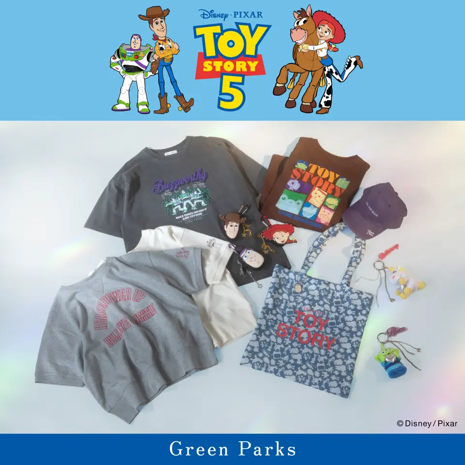 TOY STORY 5 × Green Parks】TOYSTORYの人気キャラクターたちとGreen