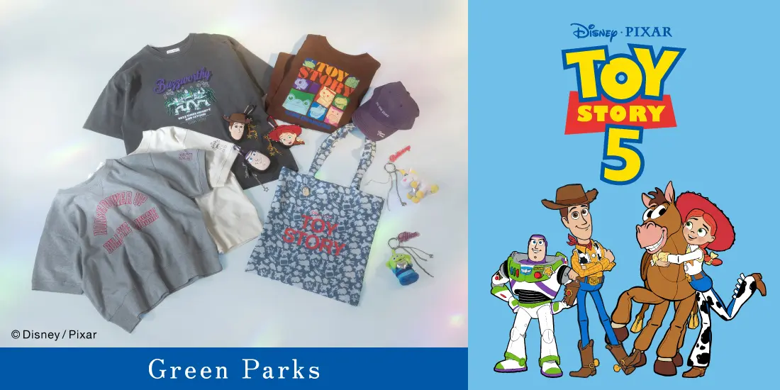 TOY STORY 5 × Green Parks】TOYSTORYの人気キャラクターたちとGreen