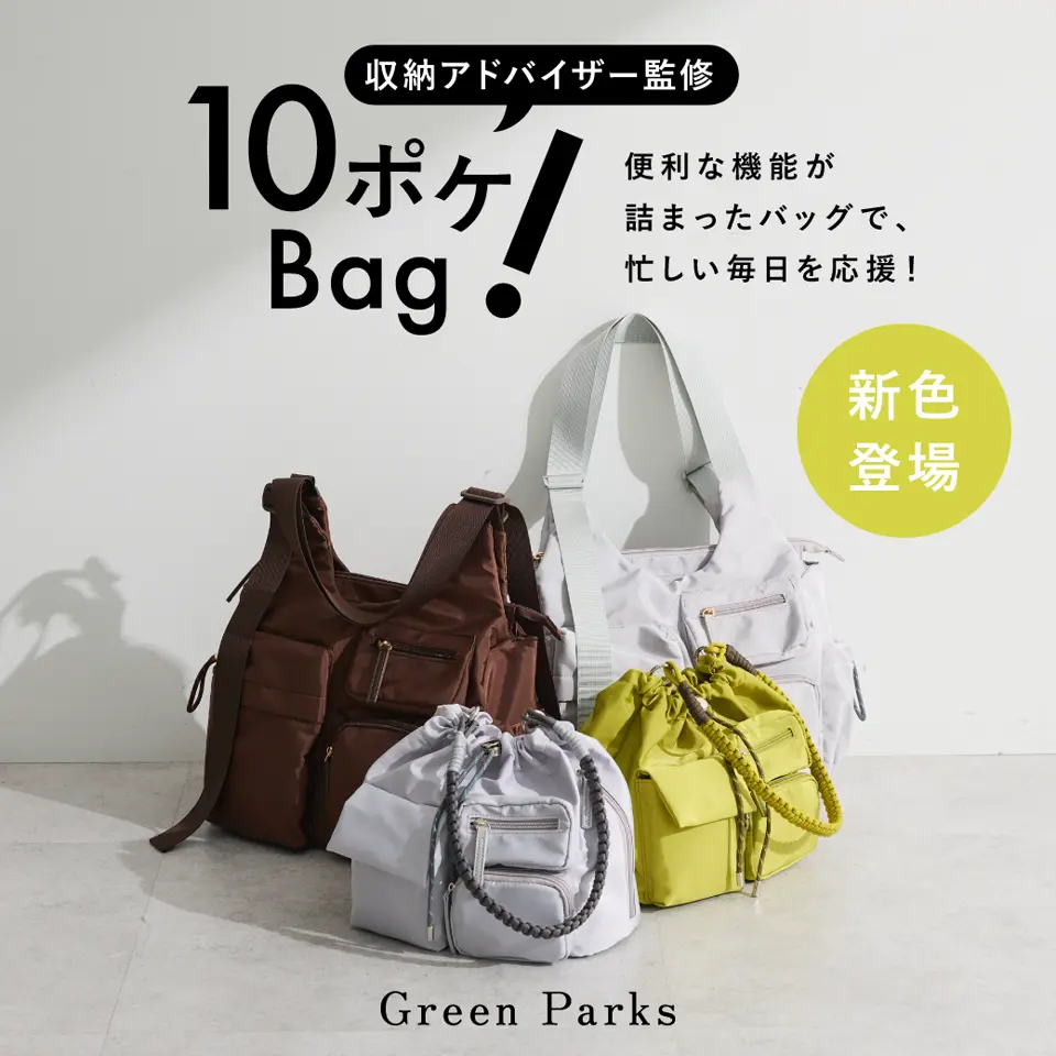 【人気商品】トートリュック ショルダーベルト付 大容量 A4収納 PC収納 ポケ 新着商品】トートリュック ショルダーベルト付 大容量 A4収納 PC収納