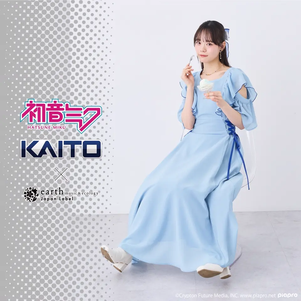 初音ミク』『KAITO』とearth music&ecology Japan Labelのコラボ