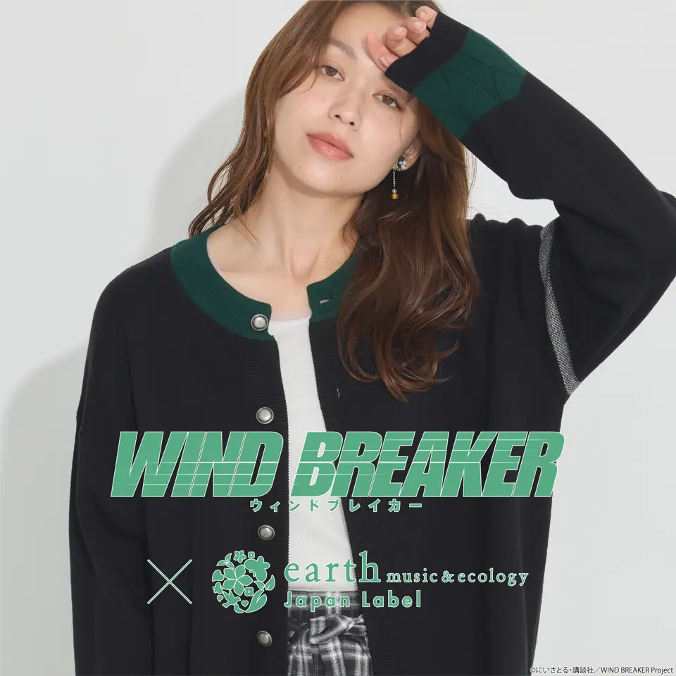 ◤TVアニメ『WIND BREAKER』 earth music&ecology Japan Label◢||初