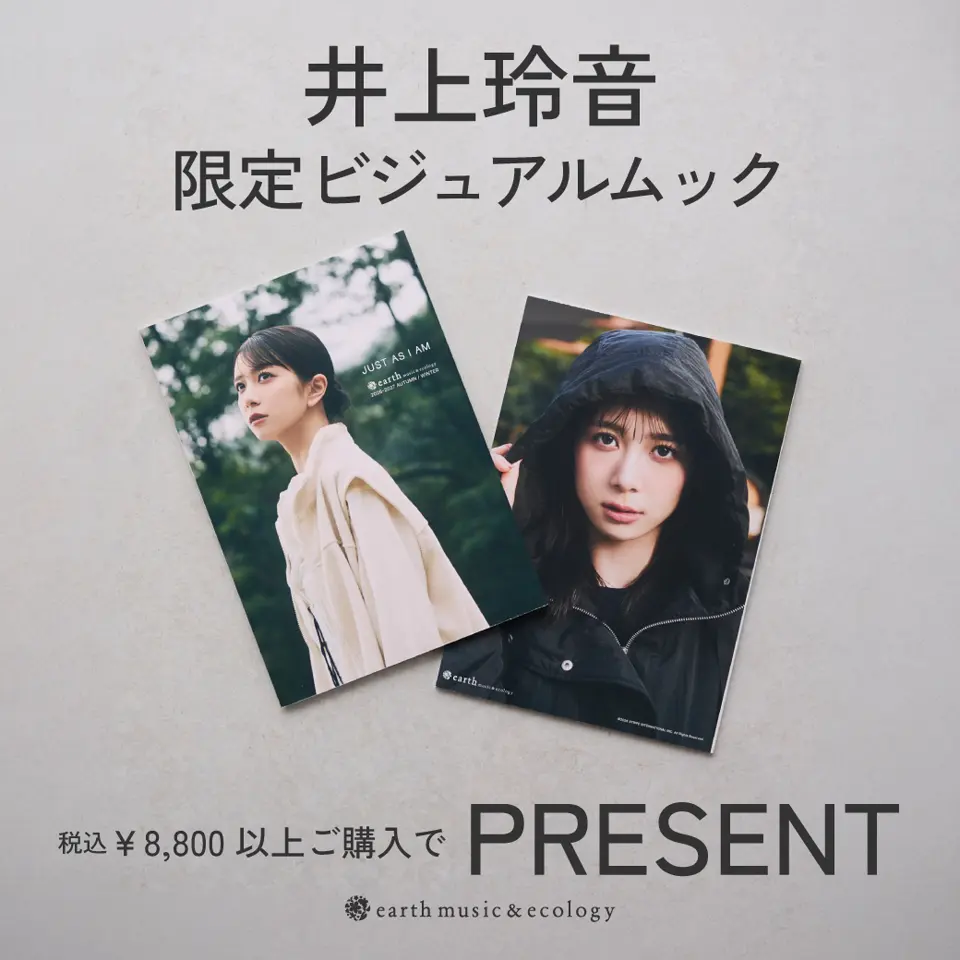 Juice=Juice・井上玲音さん 限定ビジュアルムック PRESENT🎁