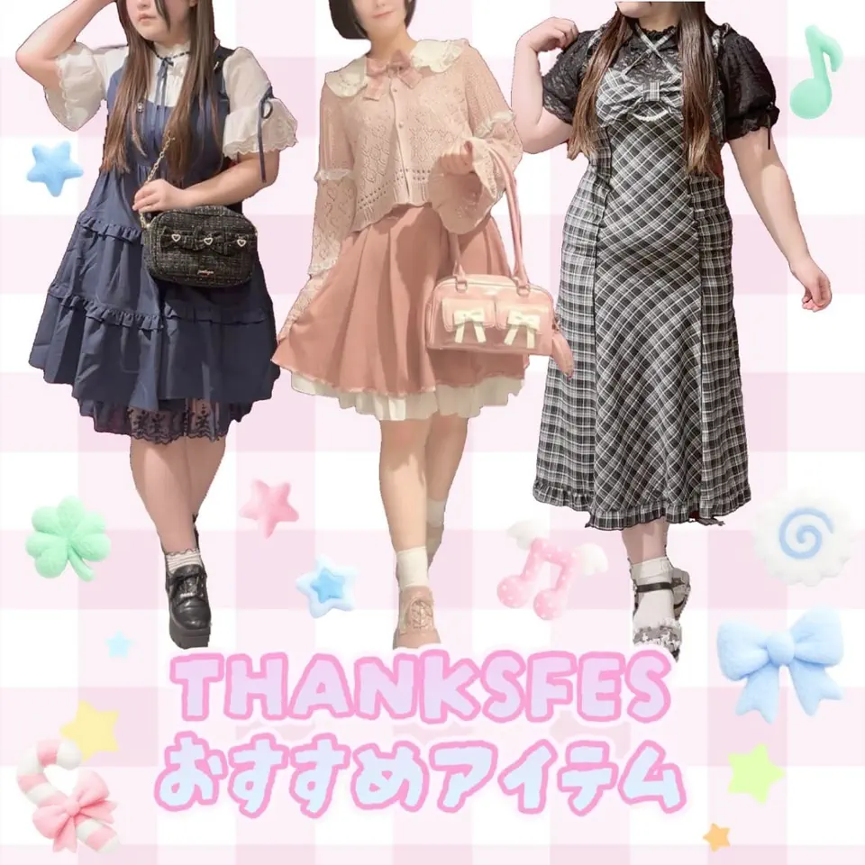サンクスフェスにおすすめ✨ポエティック編🎀