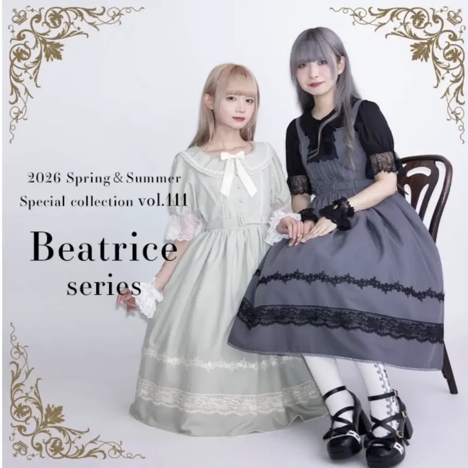 Chalmiere新作🌹Beatriceシリーズ発売