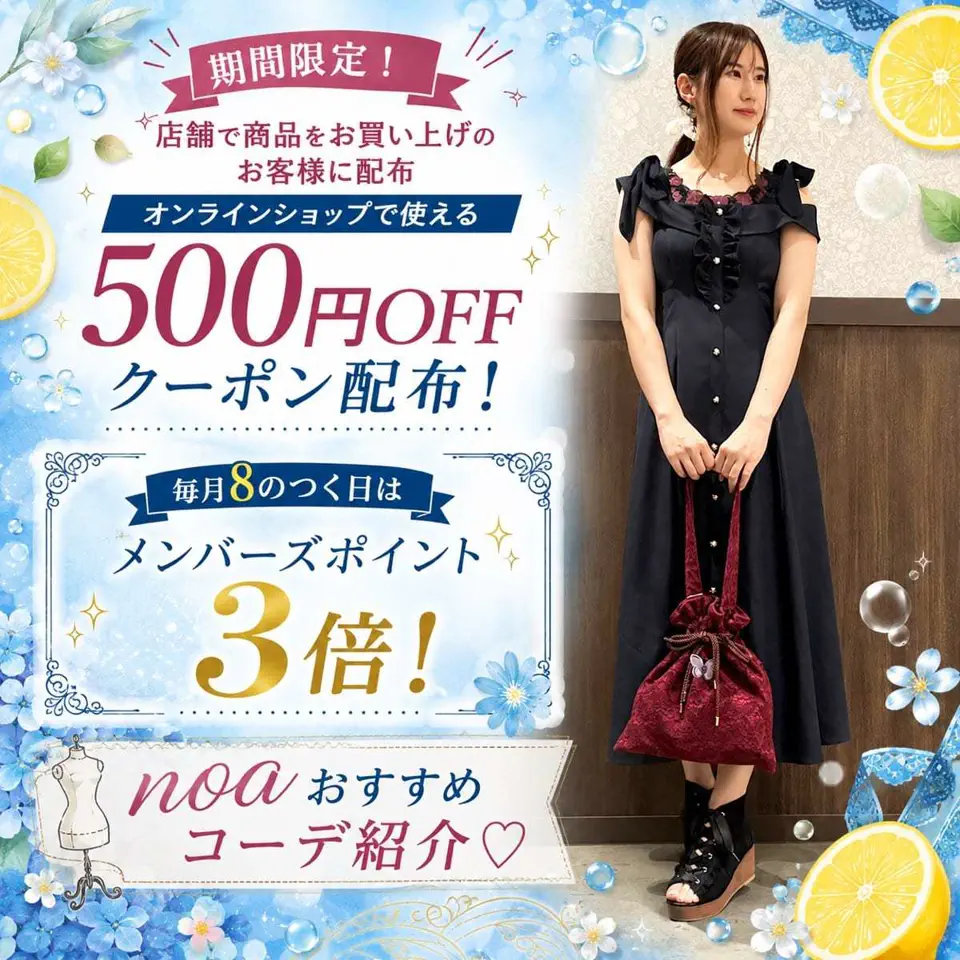 総レース巾着トート【10％OFF対象】 | axes femme 公式オンライン