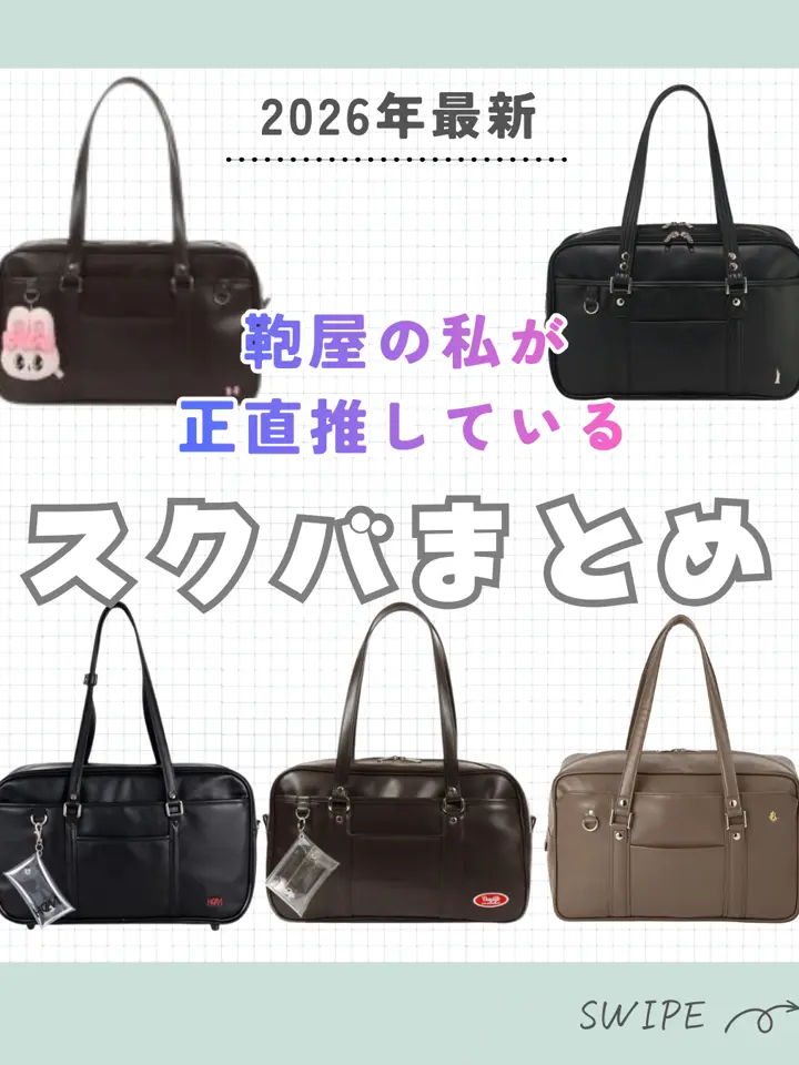 HeM スクールバッグ スクバ 当社限定 合皮 18L Seventeen コラボ 39