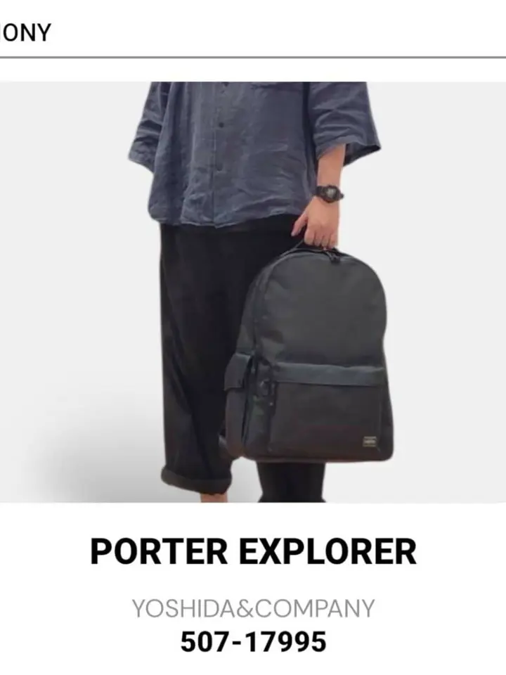 ポーター エクスプローラー デイパック(L) 507-17995 PORTER EXPLORER