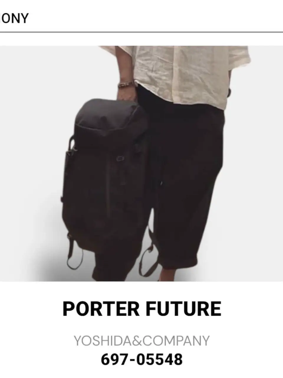 ポーター フューチャー バックパック 697-05548 PORTER FUTURE