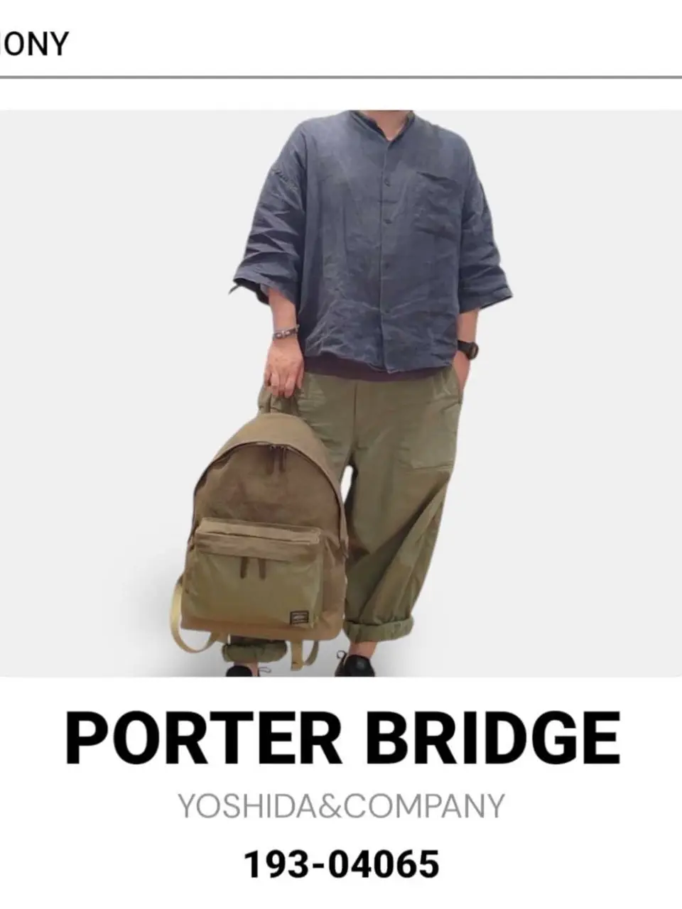 ポーター ブリッジ デイパック 193-04065 PORTER BRIDGE 吉田カバン