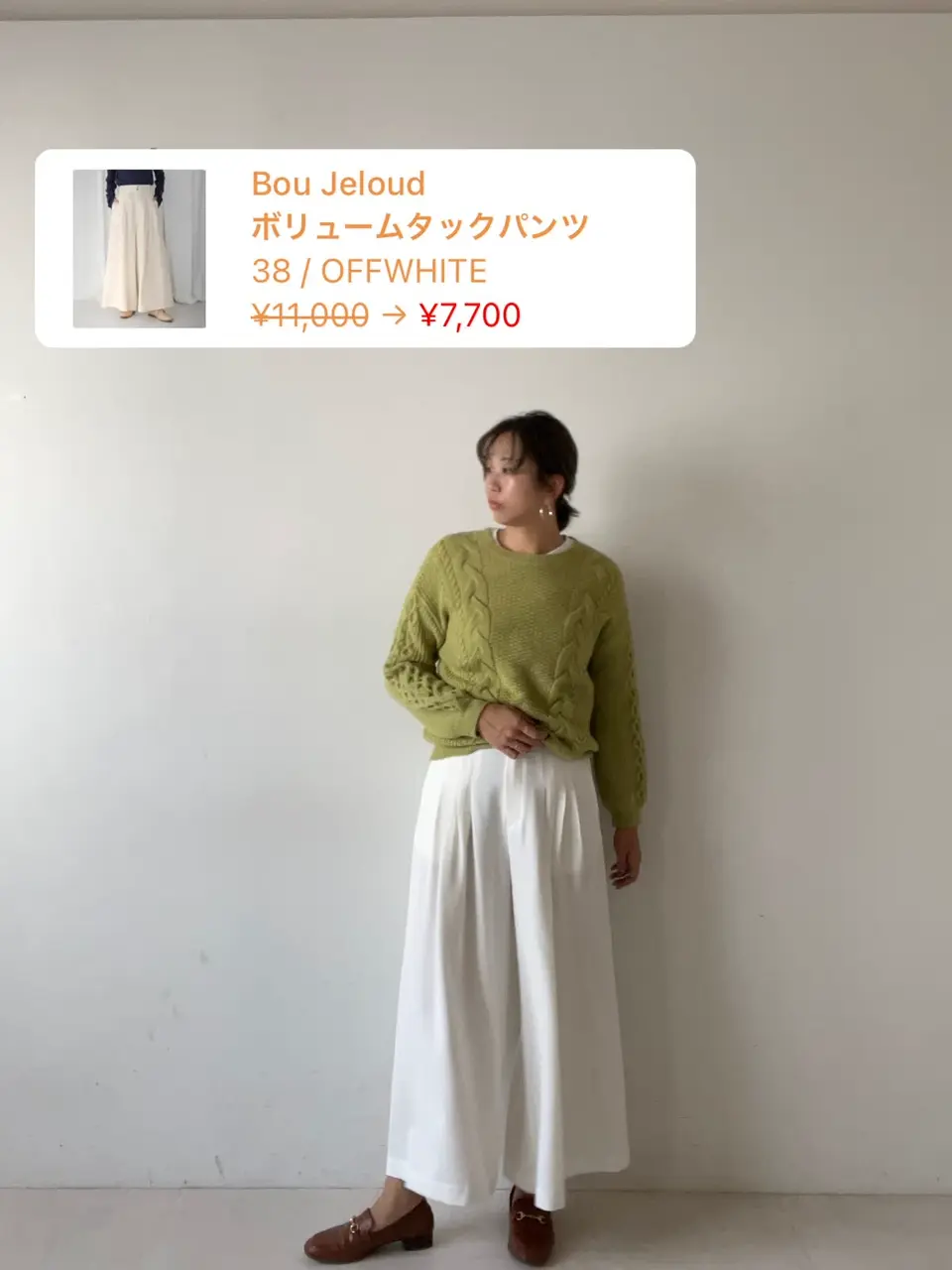ボリュームタックパンツ
