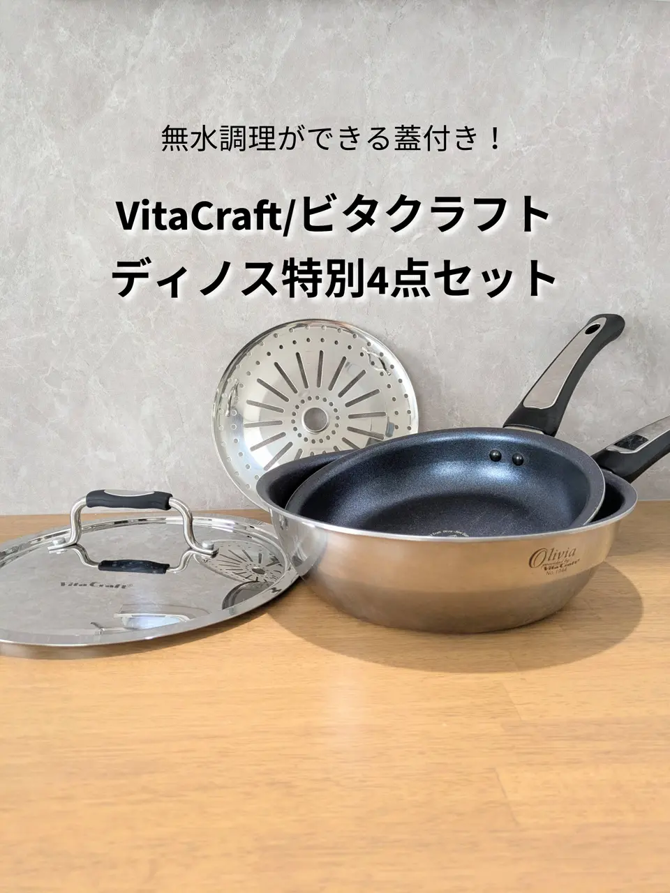 VitaCraft/ビタクラフト 深型フライパン24cm 単品 通販 - ディノス