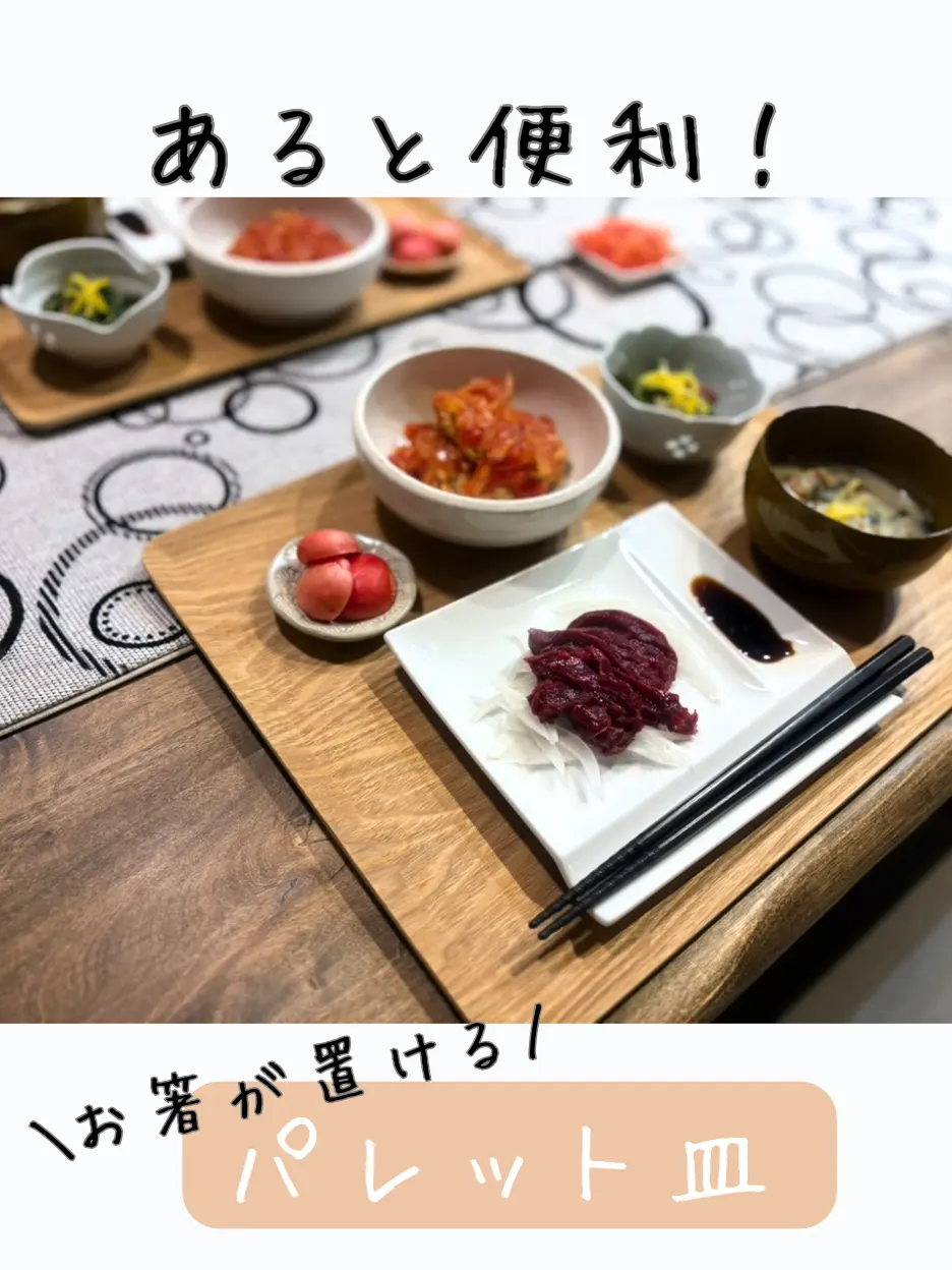 お箸が置けるパレット皿【幅24cm（2枚組）】 通販 - ディノス