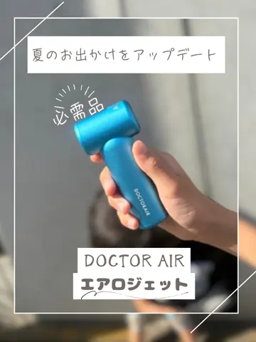 DOCTOR AIR/ドクターエア エアロジェット 通販 - ディノス