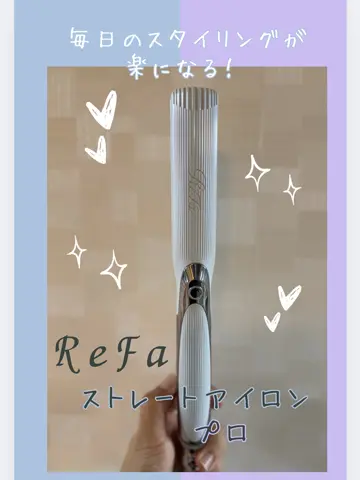 PRO】ReFa/リファストレートアイロン プロ 通販 - ディノス