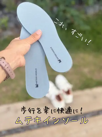 ムテキインソール 3足セット 通販 - ディノス
