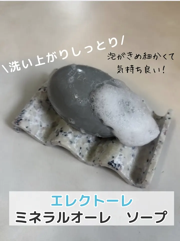エレクトーレスキンケア ミネラルオーレ フェイストリートメントIP