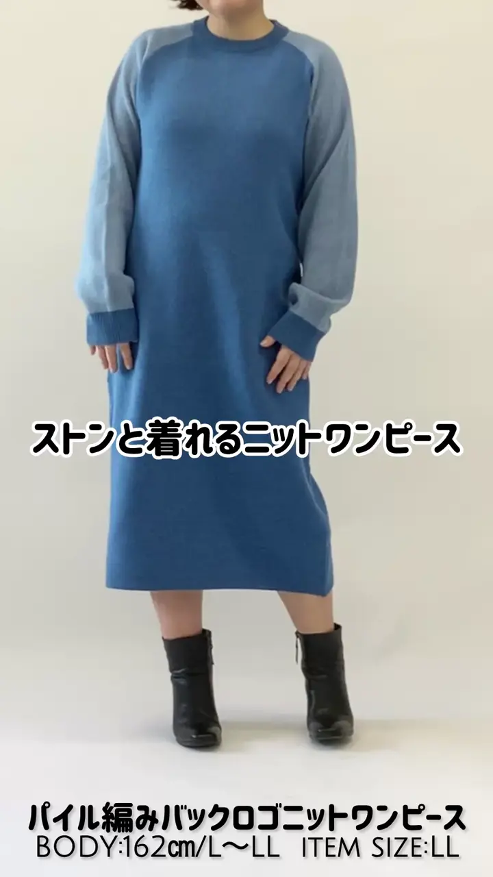 パイル編み バックロゴ ニットワンピース 通販 - ディノス