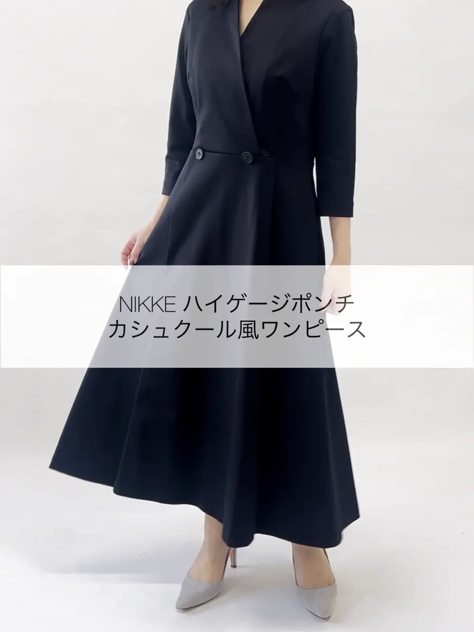 NIKKE」 ハイゲージポンチ カシュクール風 ワンピース 通販 - ディノス