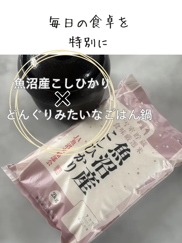 魚沼産 こしひかり 玄米 食味厳選米 8kg (2kg×4袋) お得な定期便】魚沼産こしひかり 食味厳選米8kg 【毎回送料無料】 通販