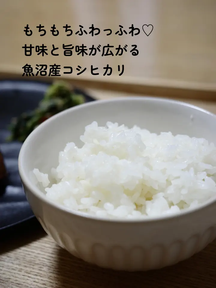 魚沼産こしひかり 食味厳選米 2kg 通販 - ディノス