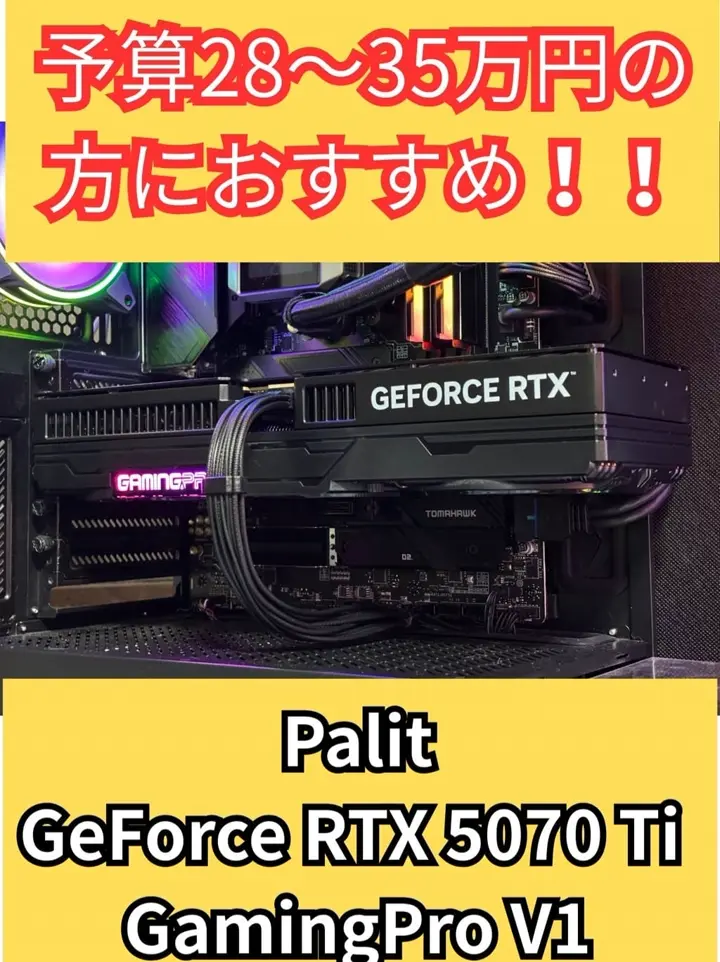 Palit NE7507T019T2-GB2031A (GeForce RTX 5070 Ti GamingPro