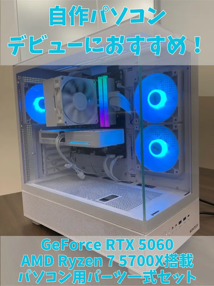 値下げ！割といろいろ光る自作ゲーミングPC 新品ケース、新品SSD Ryzen5 新品ケース】本格ライトクラス GTX1070 搭載| AMD Ryzen5 3500