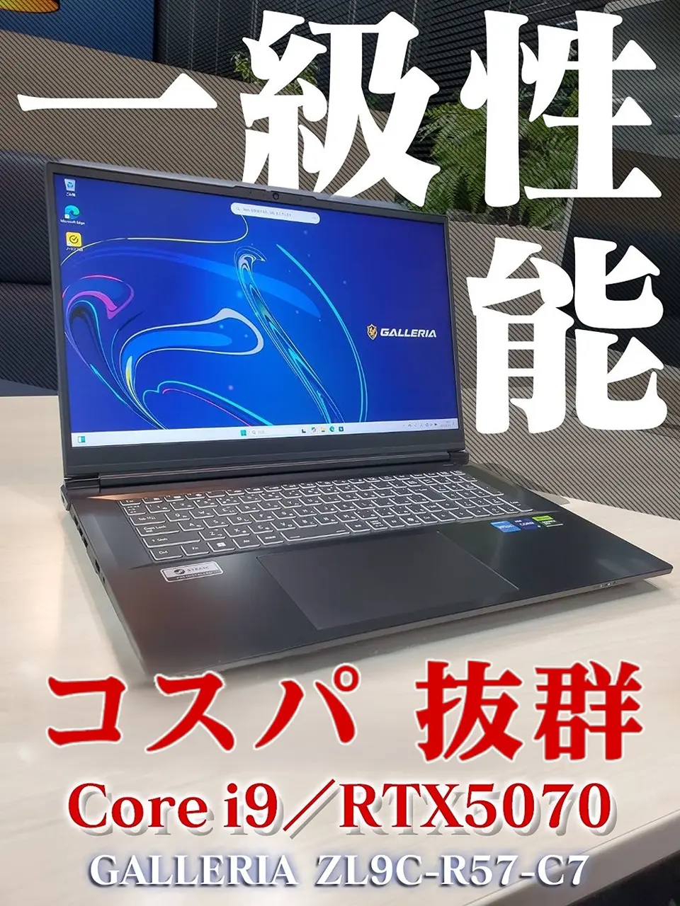 【廃盤モデル】COMPOSITE TECHNO C7 2本 バラ売り可能 GALLERIA ZL9C-R57-C7 Adobe Creative Cloud推奨スペックモデル