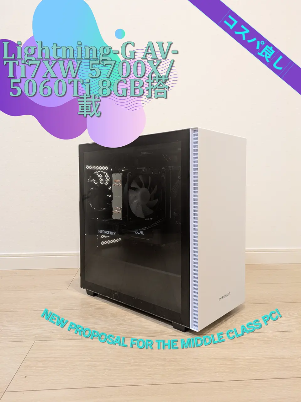 【新型ガレリア】Ryzen 7 RX5700XT 16GB SSD 1TB搭載 新型ガレリア】Ryzen 7 RX5700XT 16GB SSD 1TB搭載