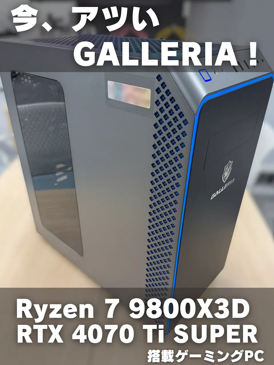 ゲーミングPC GALLERIA（デスクトップパソコン）｜ドスパラ通販