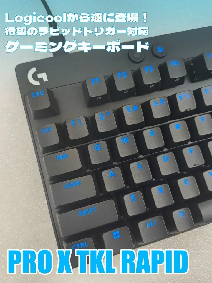 Logicool PRO X TKL RAPID G-PKB-TKL-RTBK (ブラック) ｜ パソコン通販