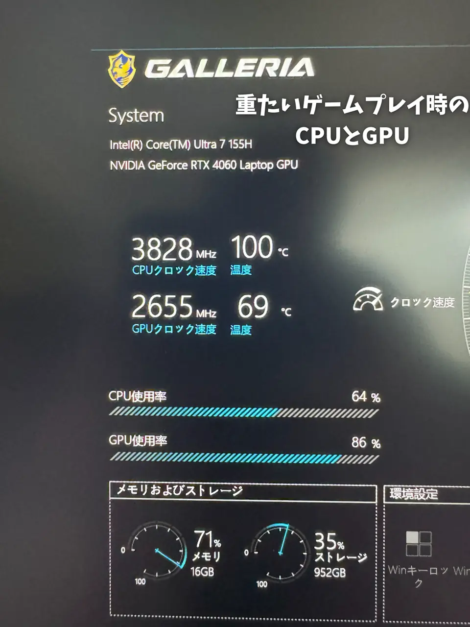 GALLERIA XL7C-R46-6 THE FINALS 推奨ゲーミングPCを使用した