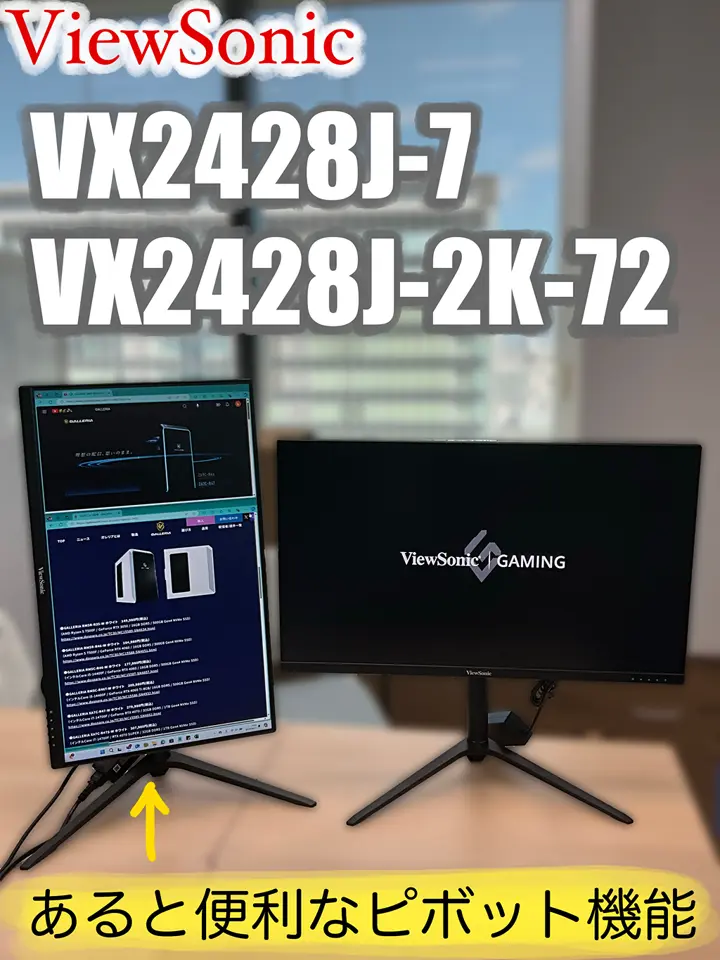 ゲーミングモニター ビューソニック ドスパラ VX2428J ブラック ViewSonic VX2428J2-7 (23.8インチワイド 液晶モニター ブラック