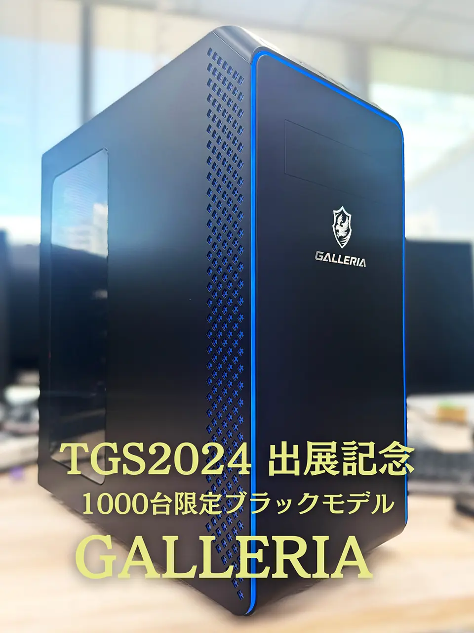 GALLERIA DL9R-IG-C4Aを使用した、ドスパラスタッフSAKAMAKIによるレビュー
