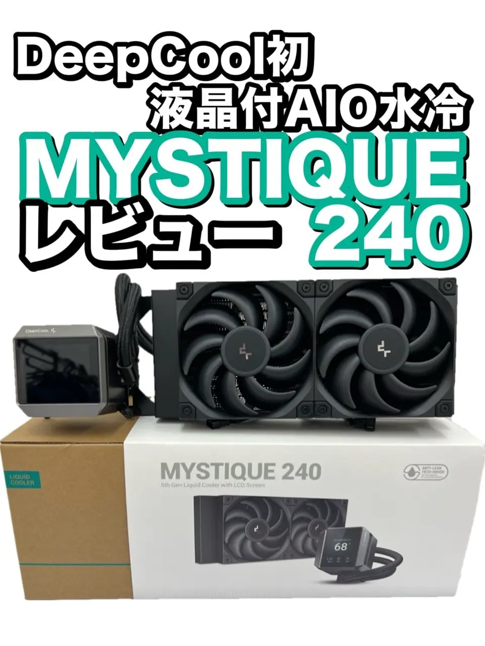 DEEPCOOL MYSTIQUE 360 R-LX750-BKDSNMP-G-1 ｜ パソコン通販の