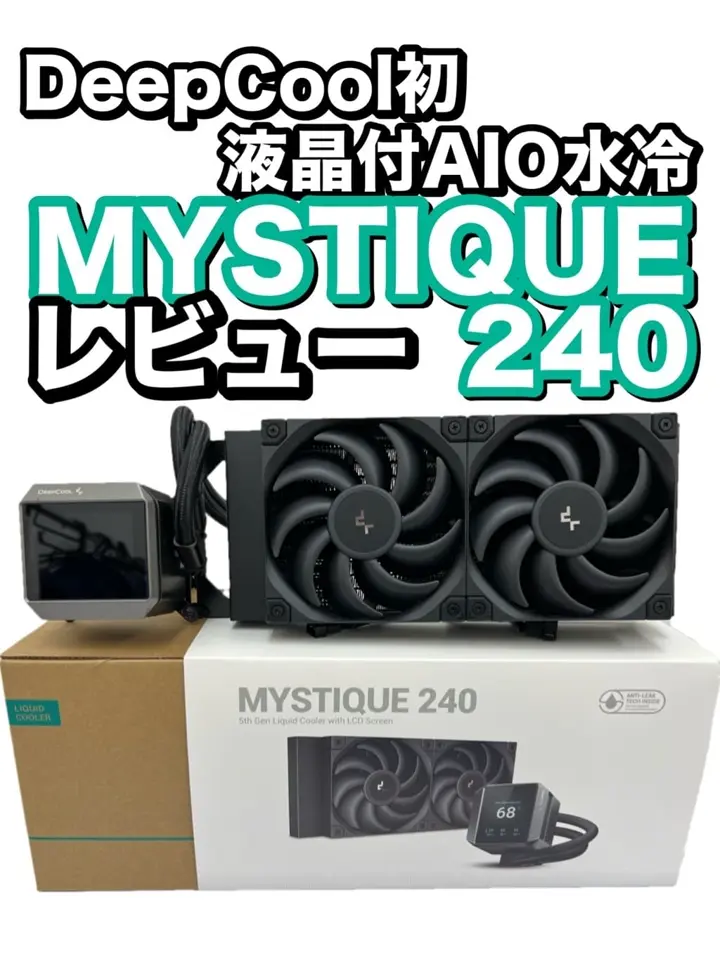 DEEPCOOL MYSTIQUE 360 R-LX750-BKDSNMP-G-1 ｜ パソコン通販の