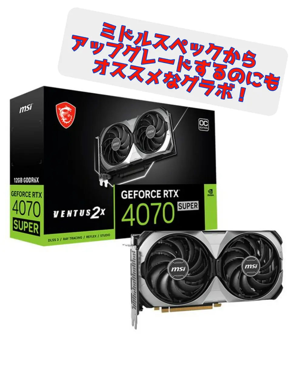 MSI GeForce RTX 4070 SUPER 12G VENTUS 2X OC (GeForce RTX