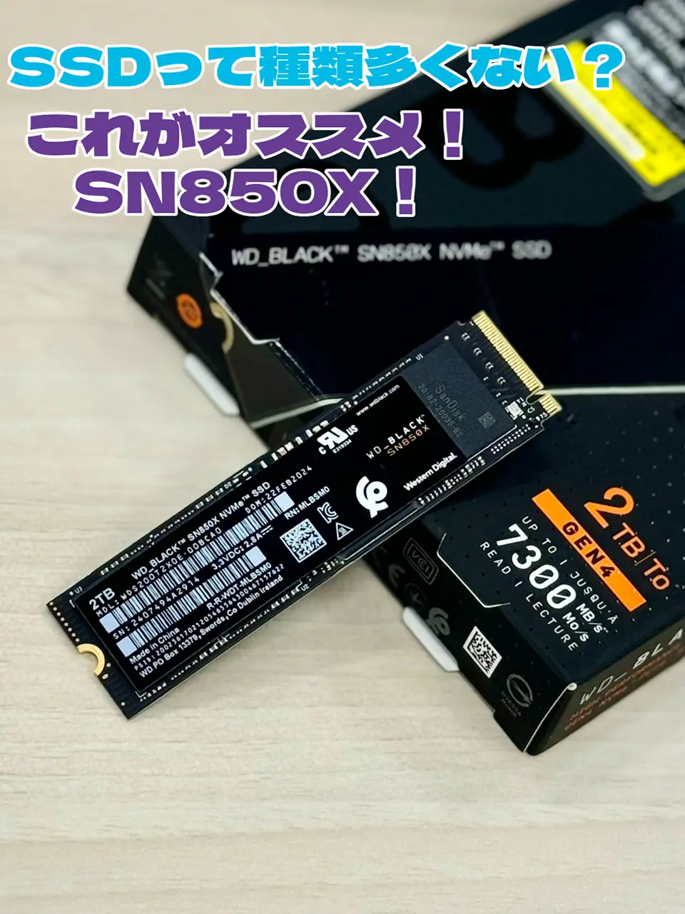 内蔵型SSD WD_Black SN850X NVMe SSD WDS200T2X0E 2TB Western Digital WDS200T2X0E SN850X - 製品詳細 | パソコンSHOP