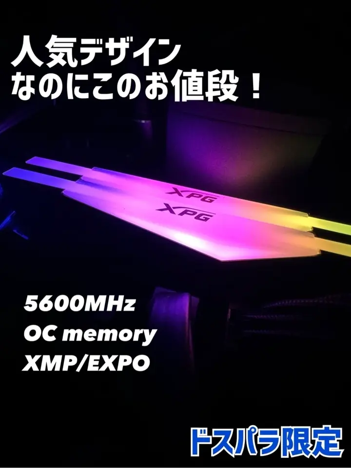 ADATA AX5U5600C3616G-DCLARBK-DP (DDR5 PC5-44800 16GB 2枚組